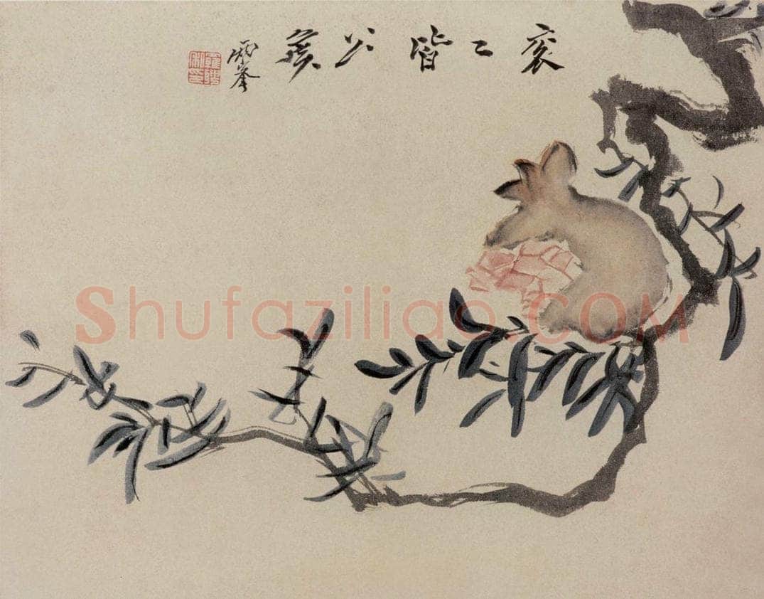 清 罗聘 《开口珠玑图页》 书画作品