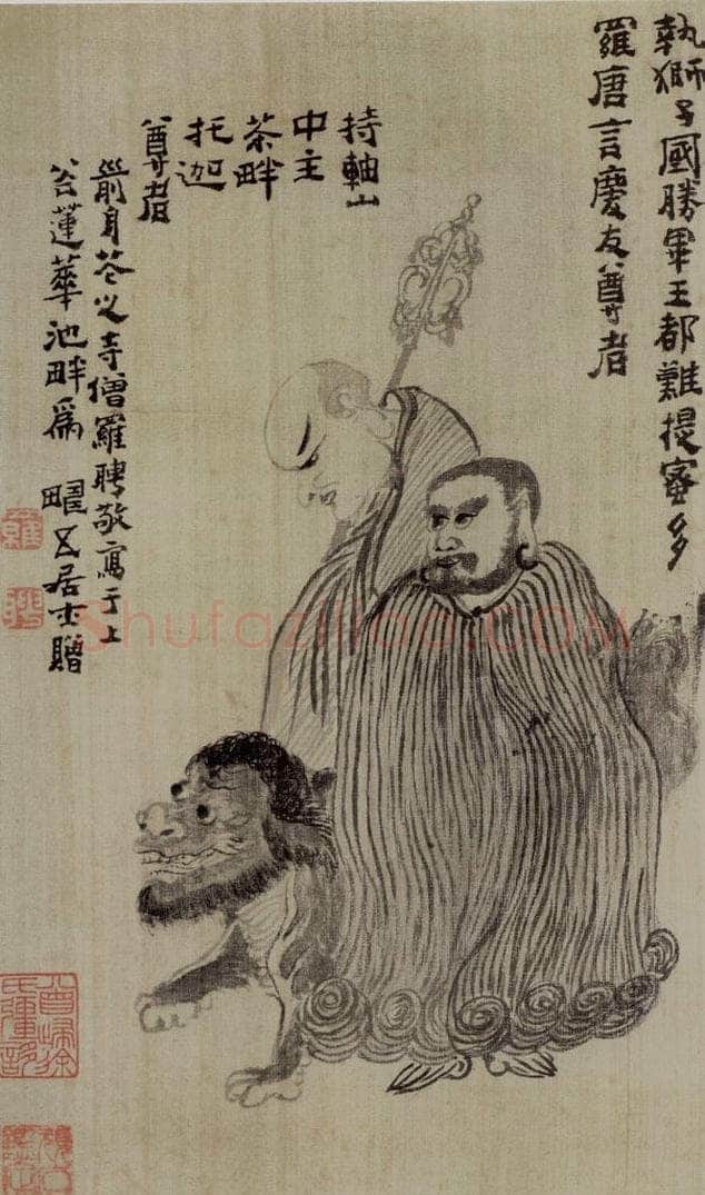 清 罗聘 《罗汉图页》 书画作品