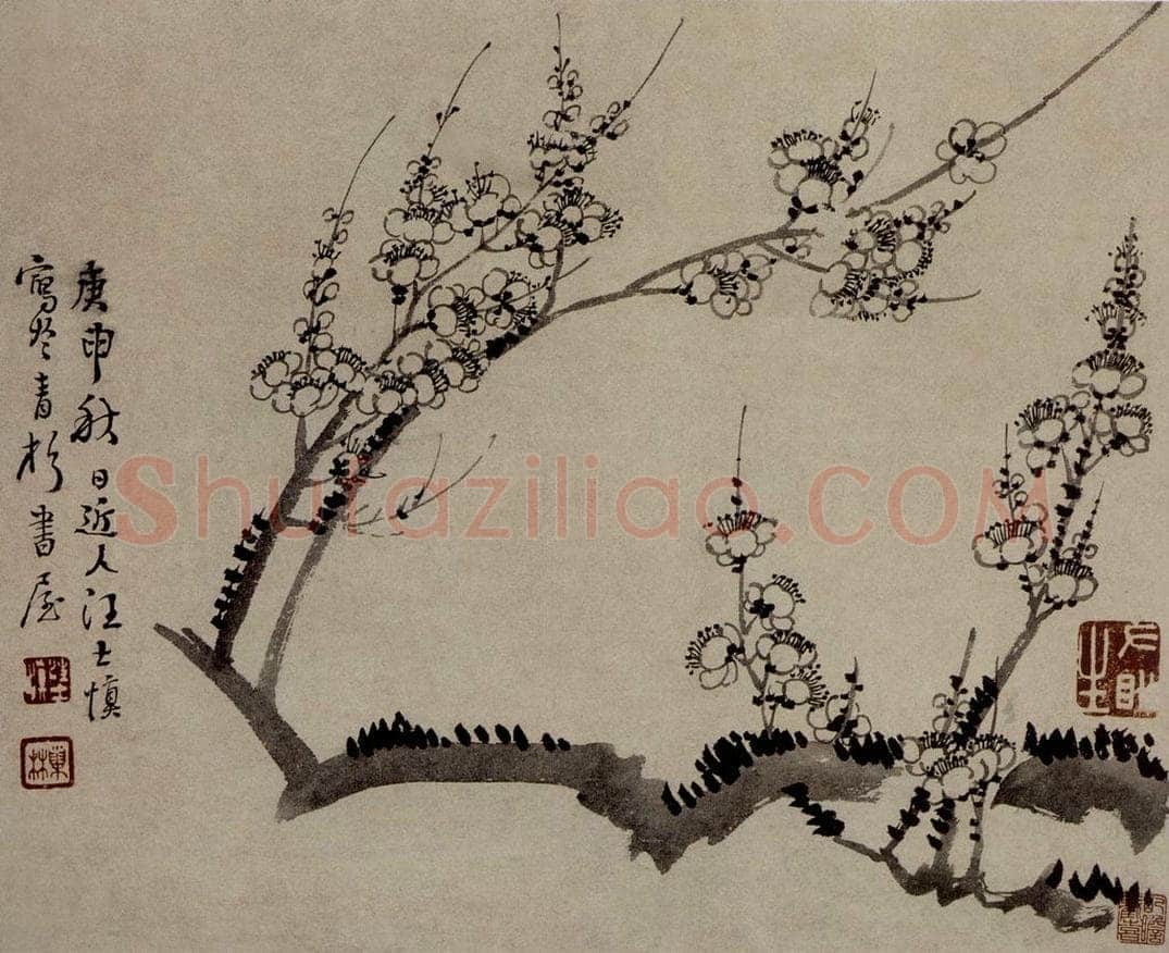 清 汪士慎 《梅花图页》 书画作品