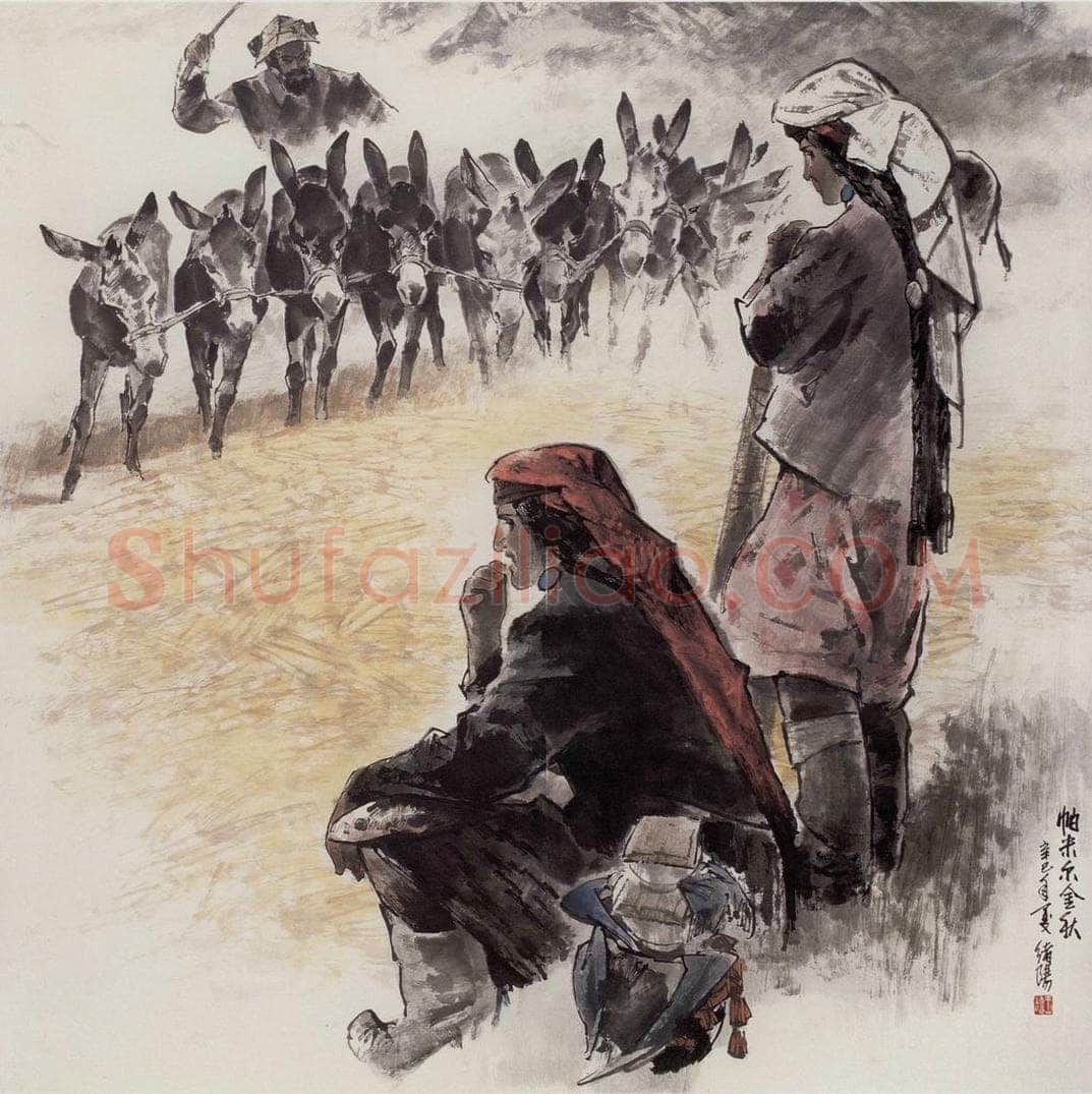 1998年 王绪阳 《帕米尔金秋》 书画作品
