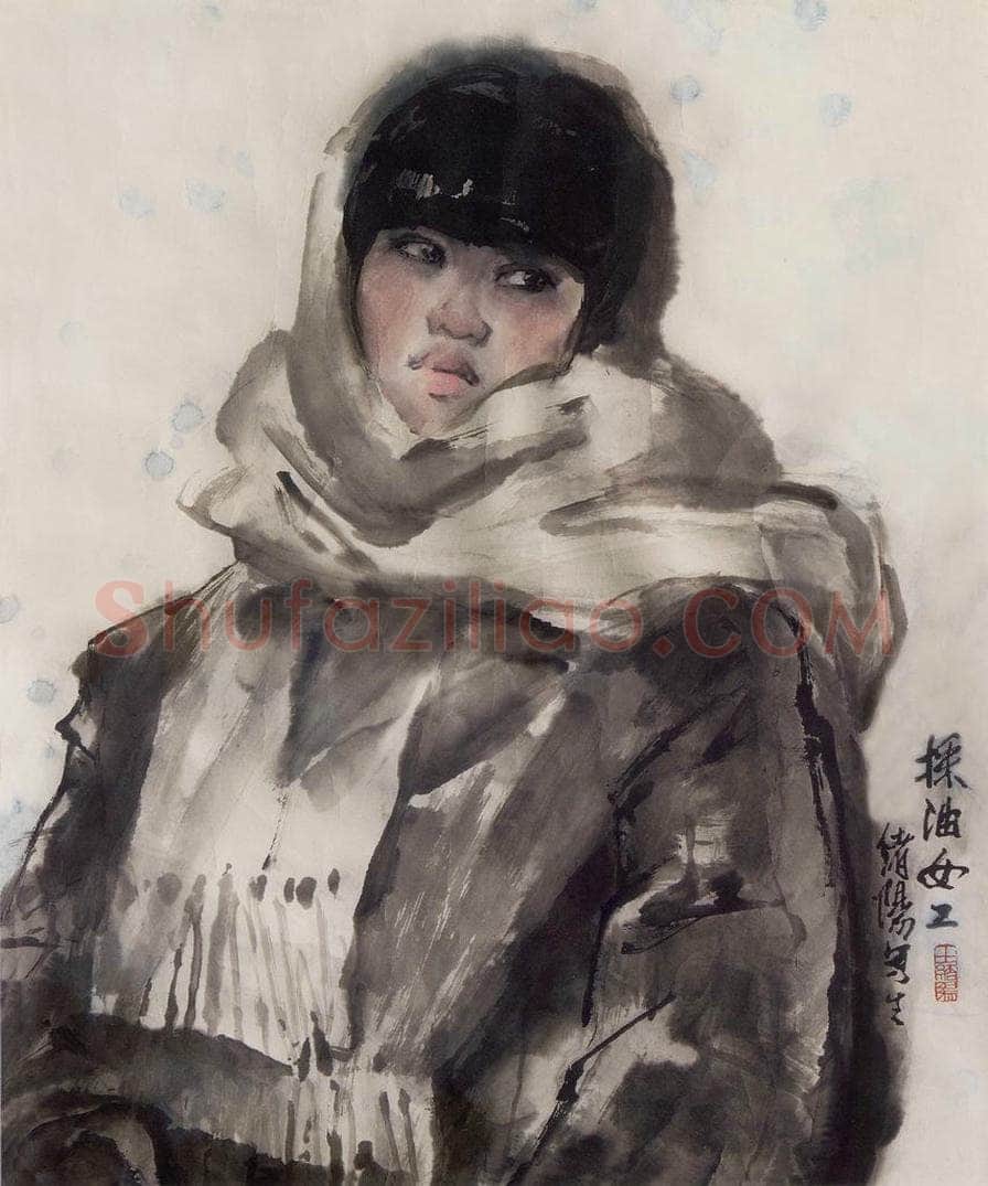 1985年 王绪阳 《采油女工》 书画作品
