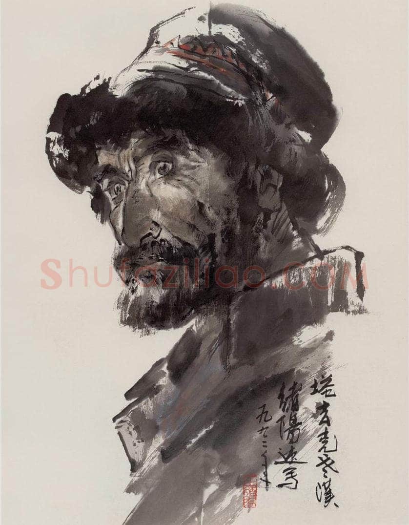 1992年 王绪阳 《维族老人》 书画作品