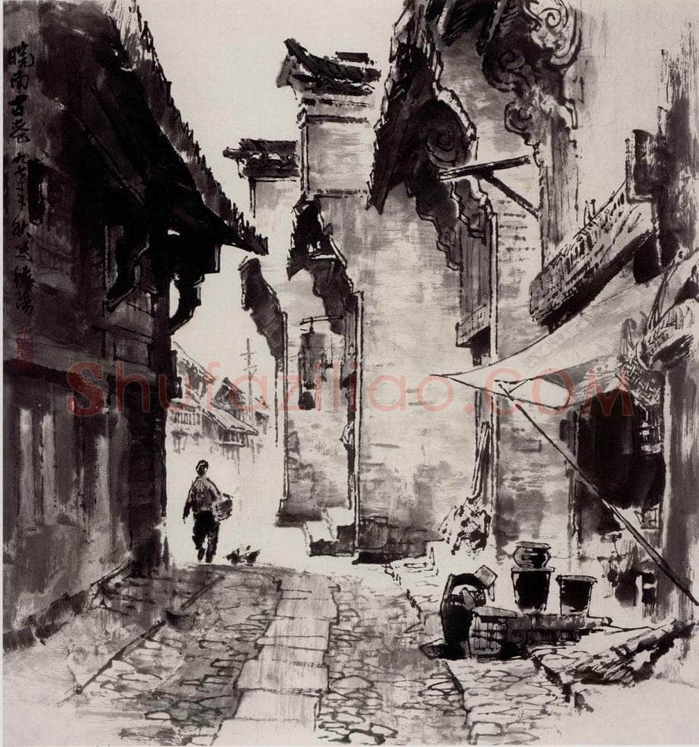 2001年 王绪阳 《皖南古巷》 书画作品
