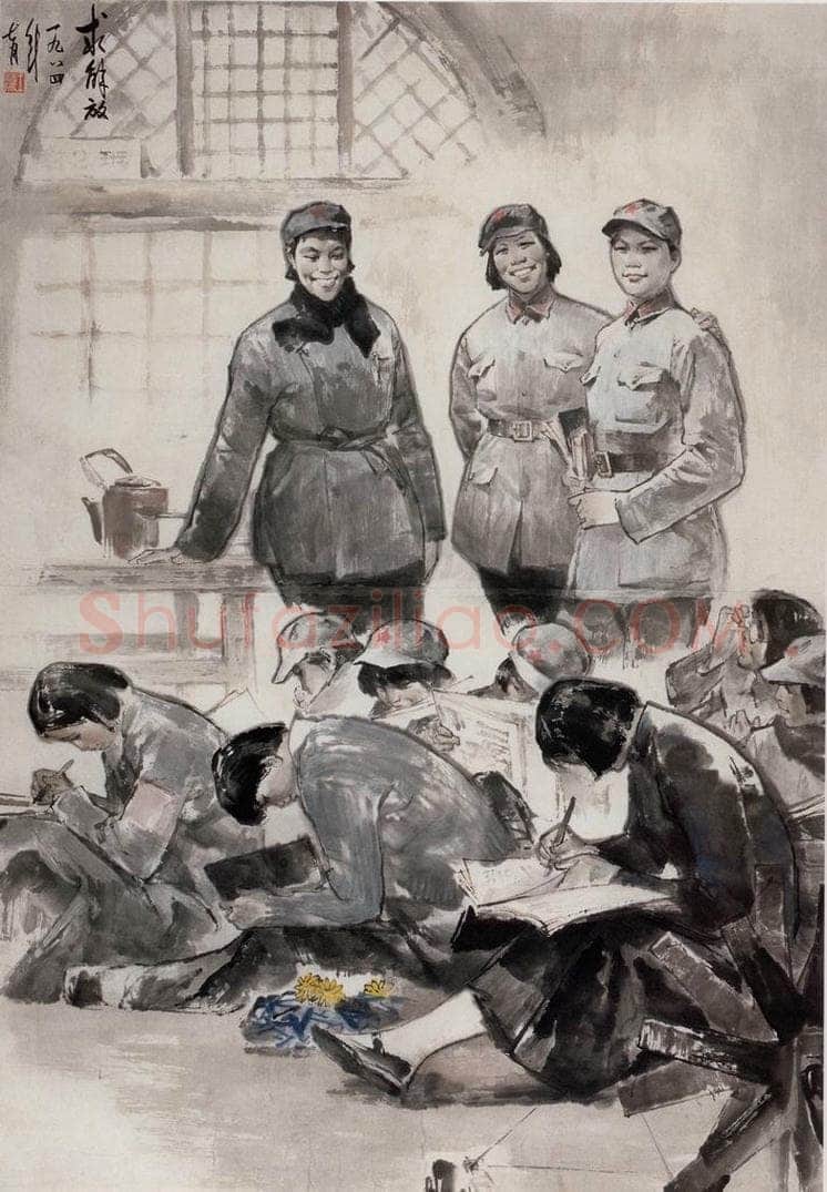 1984年 王绪阳 《求解放》 书画作品