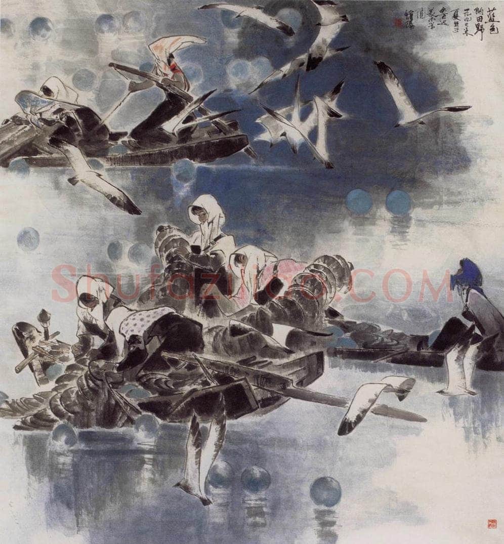 1986年 王绪阳 《蓝色田野》 书画作品