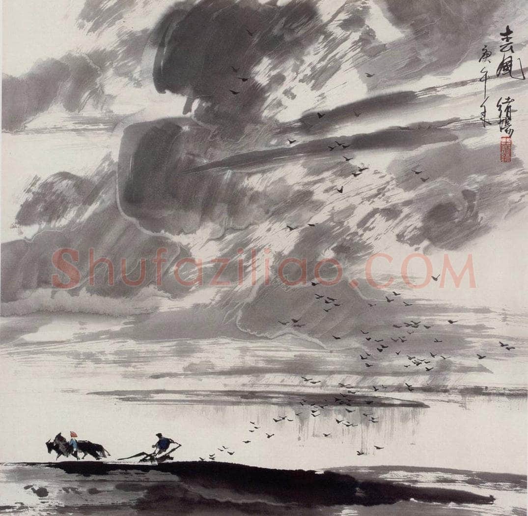1987年 王绪阳 《春风》 书画作品