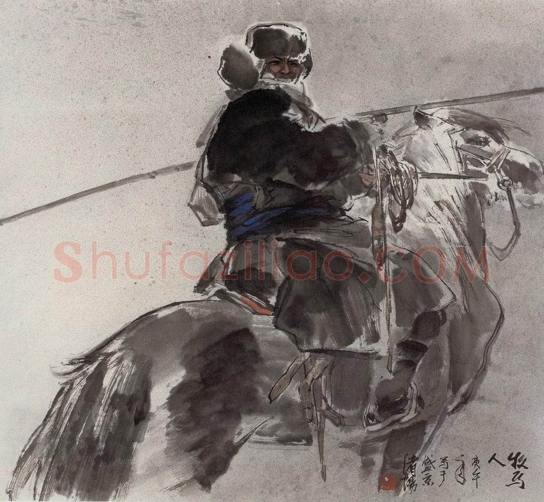 1988年 王绪阳 《牧马人》 书画作品