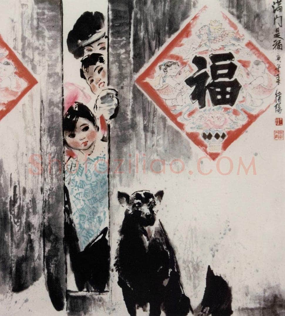 1988年 王绪阳 《福满门》 书画作品
