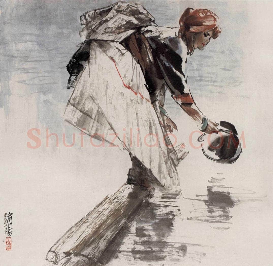 1990年 王绪阳 《圣水》 书画作品