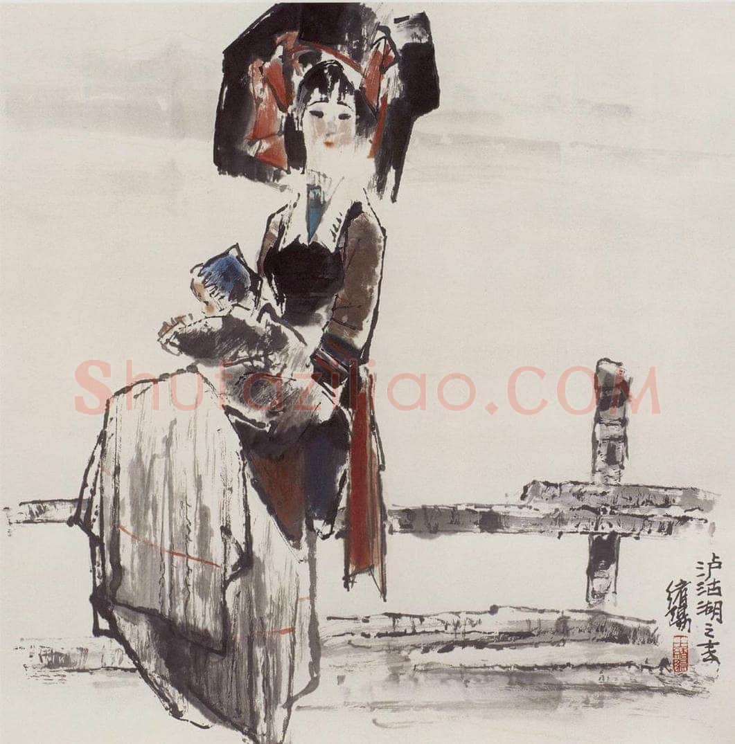 1990年 王绪阳 《湖畔》 书画作品