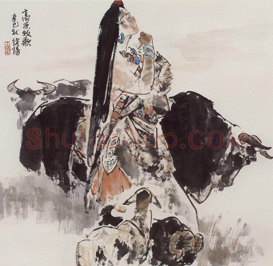 1998年 王绪阳 《牧歌》 书画作品