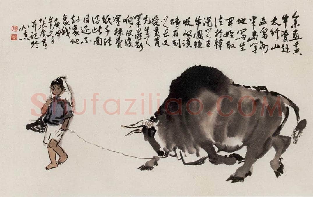  张广 《引牛图》 书画作品