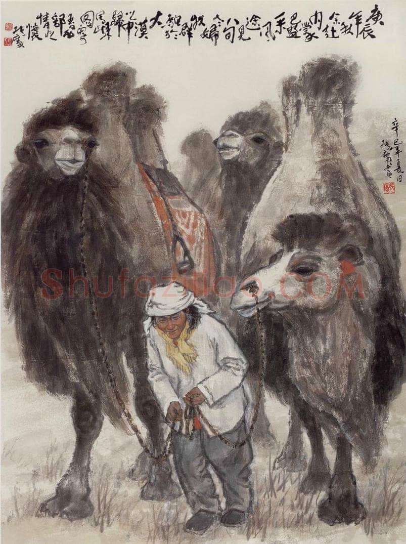 现代 张广 《牧驼老妪》 书画作品