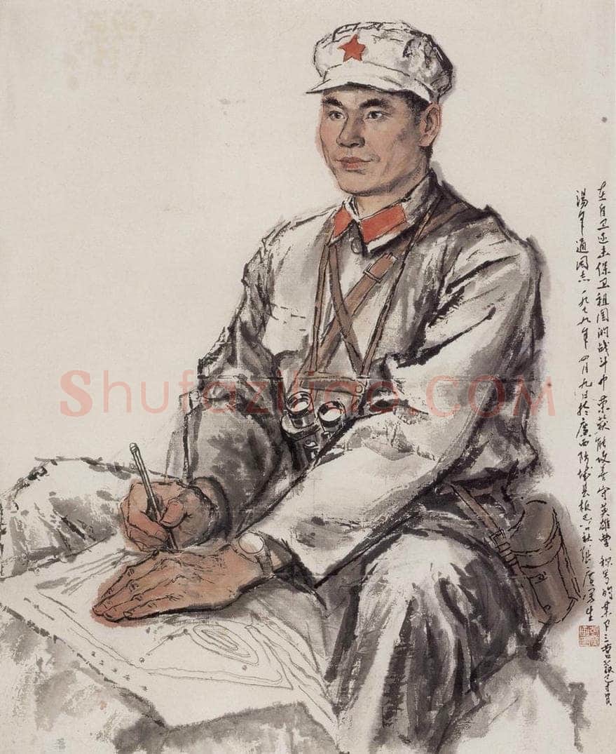 现代 张广 《指战员》 书画作品