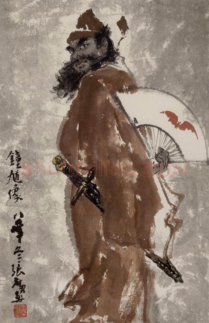 现代 张广 《钟馗像》 书画作品
