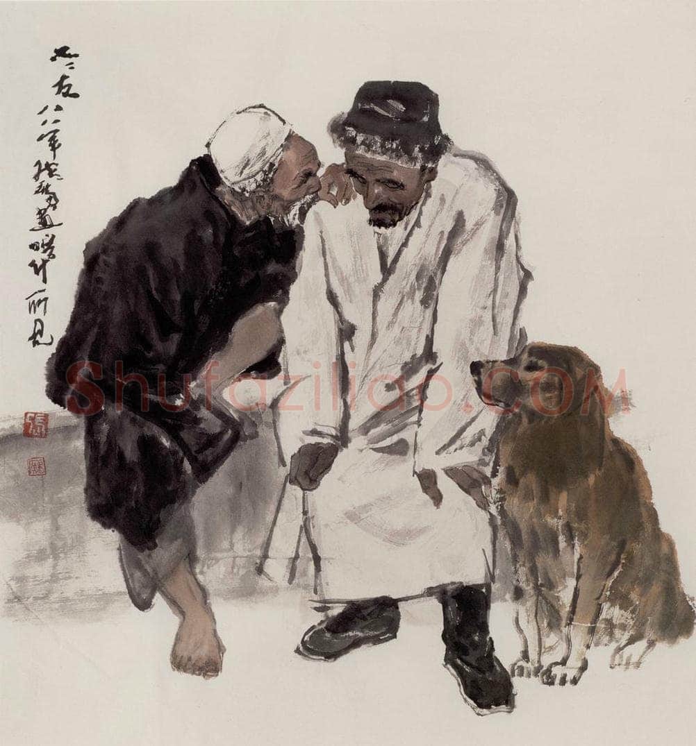 现代 张广 《老友》 书画作品