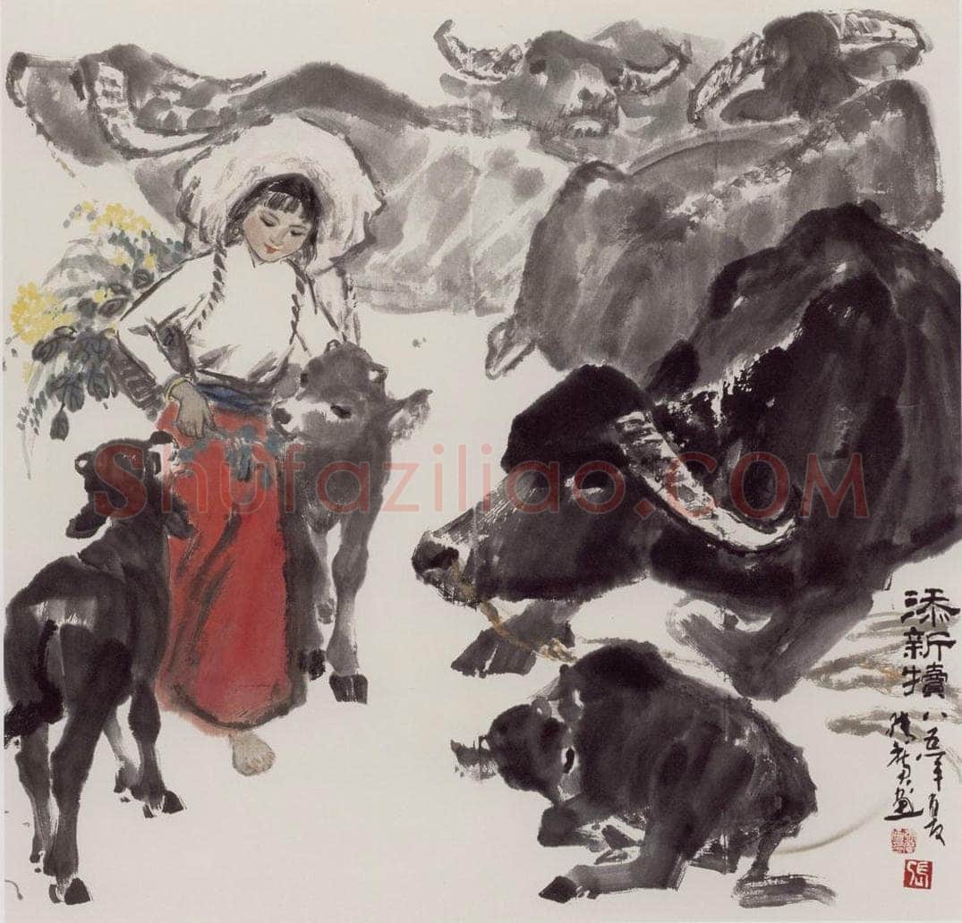 现代 张广 《添新犊》 书画作品