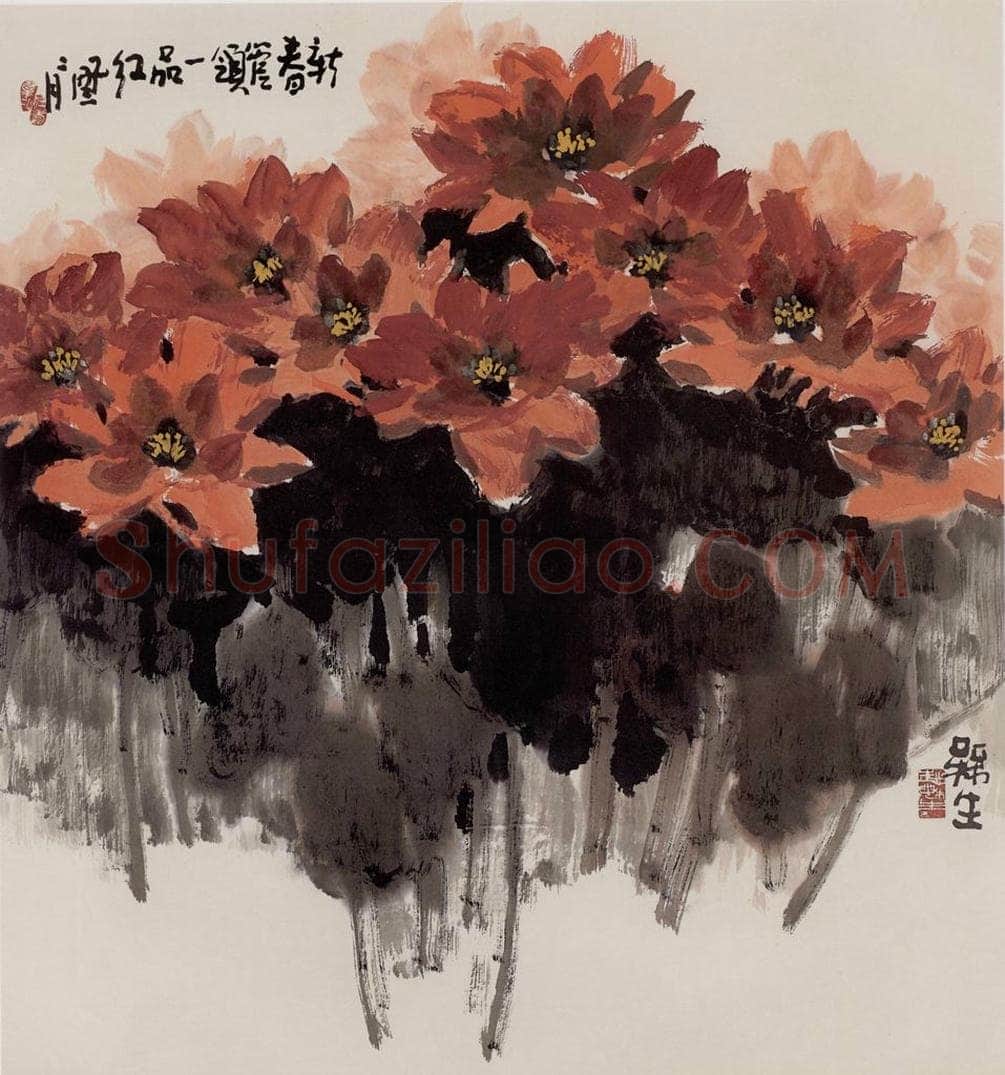 2005年 赵梅生 《新春管领一品红》 书画作品