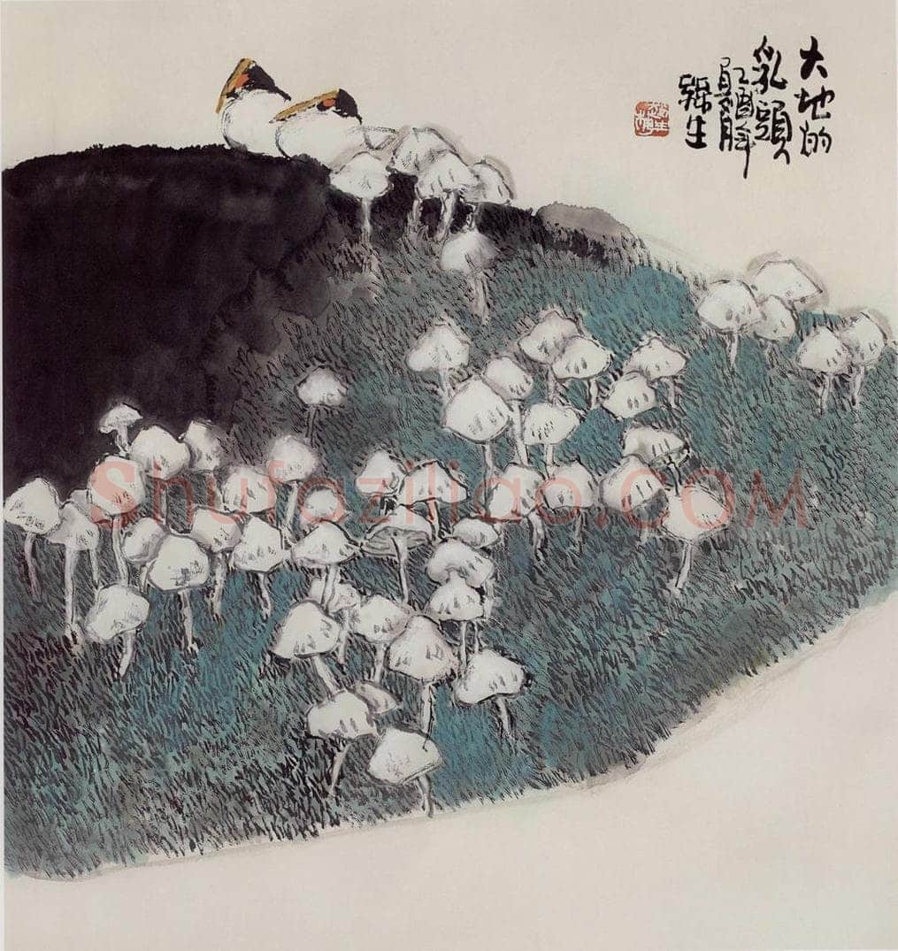 2005年 赵梅生 《大地的乳头》 书画作品