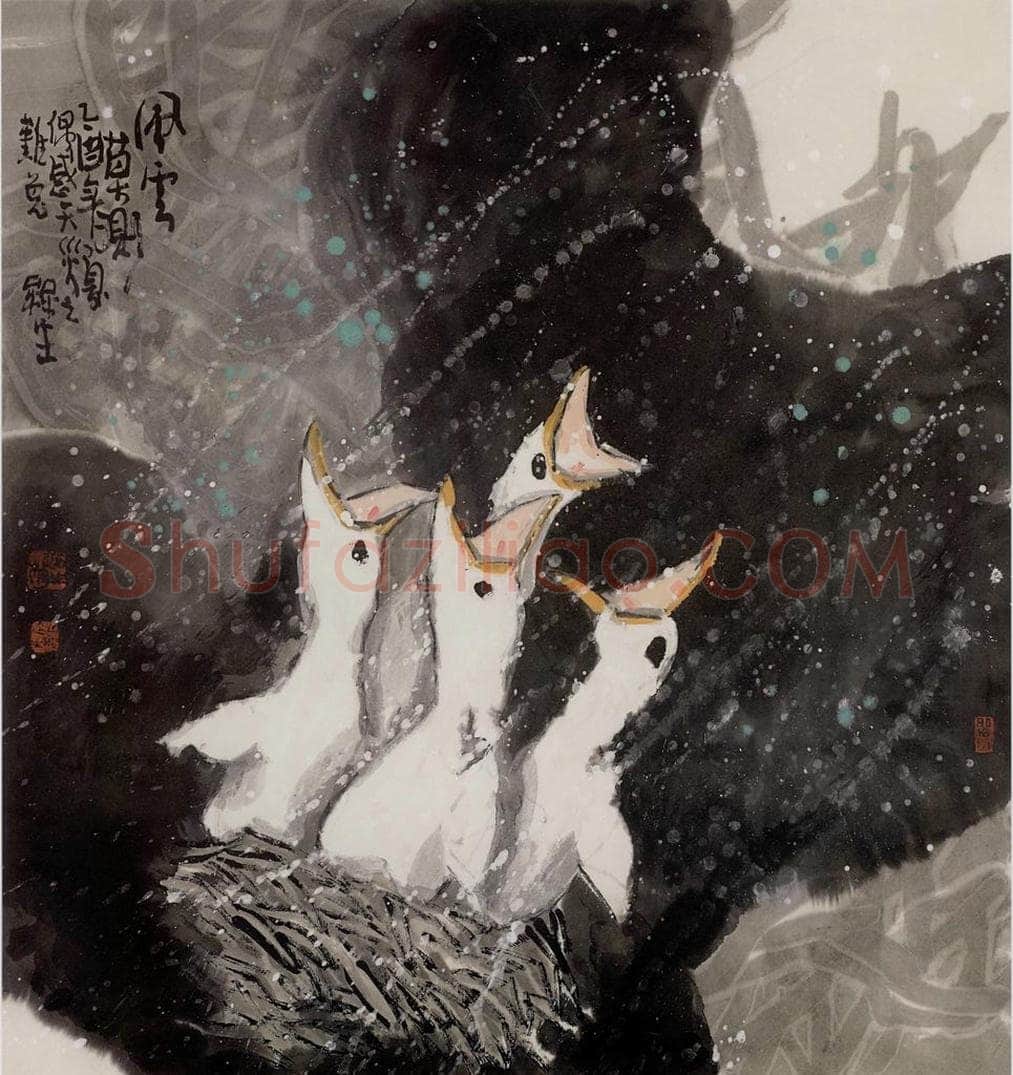 2005年 赵梅生 《风云莫测》 书画作品