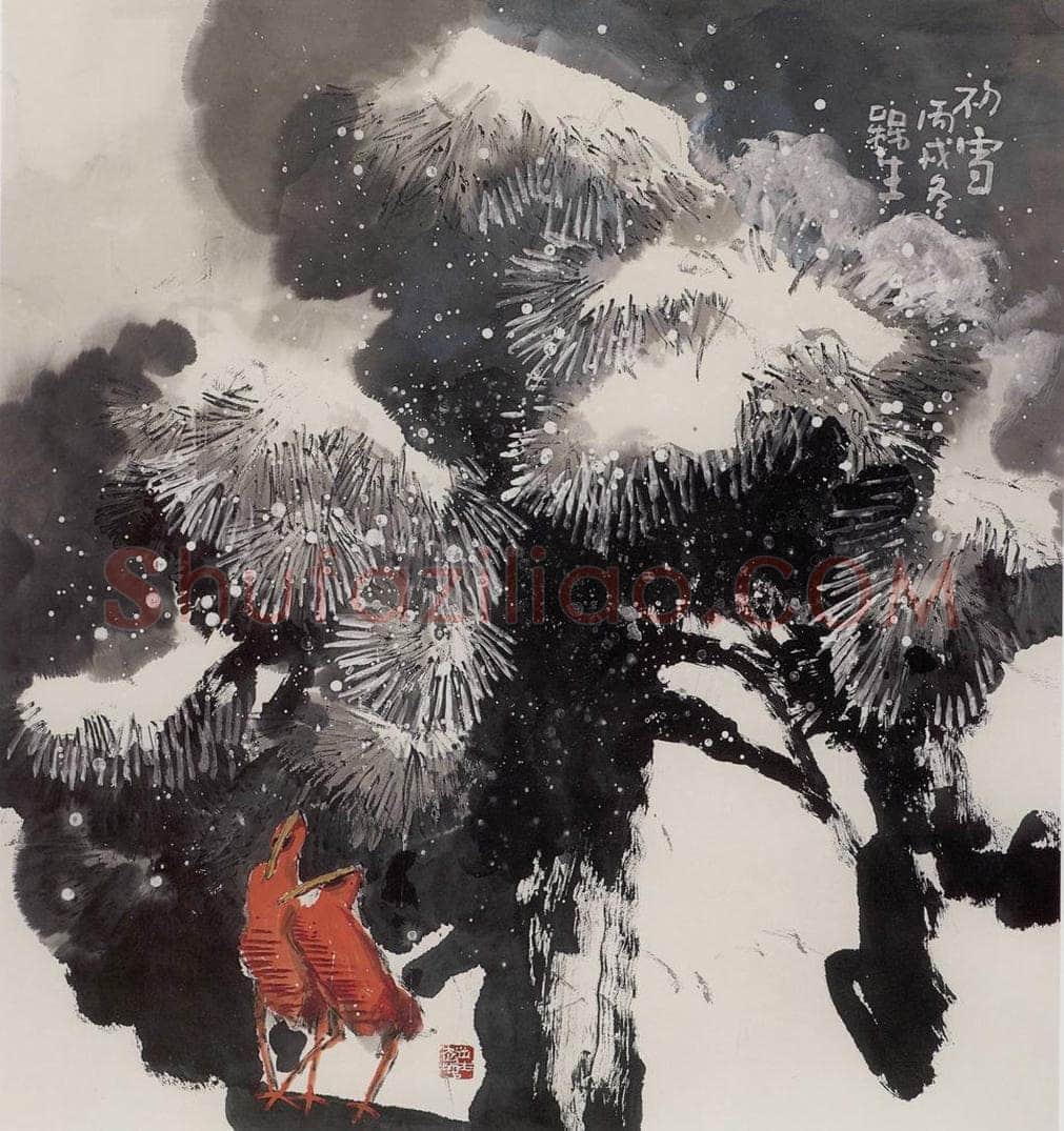2006年 赵梅生 《初雪》 书画作品