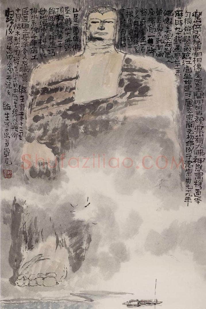1986年 赵梅生 《乐山大佛》 书画作品
