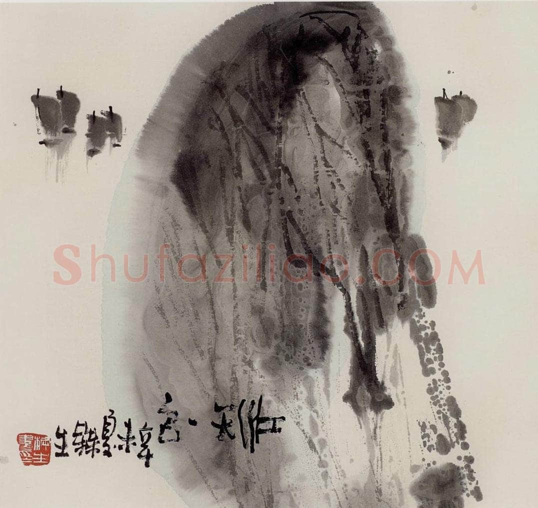 1991年 赵梅生 《江天一色》 书画作品