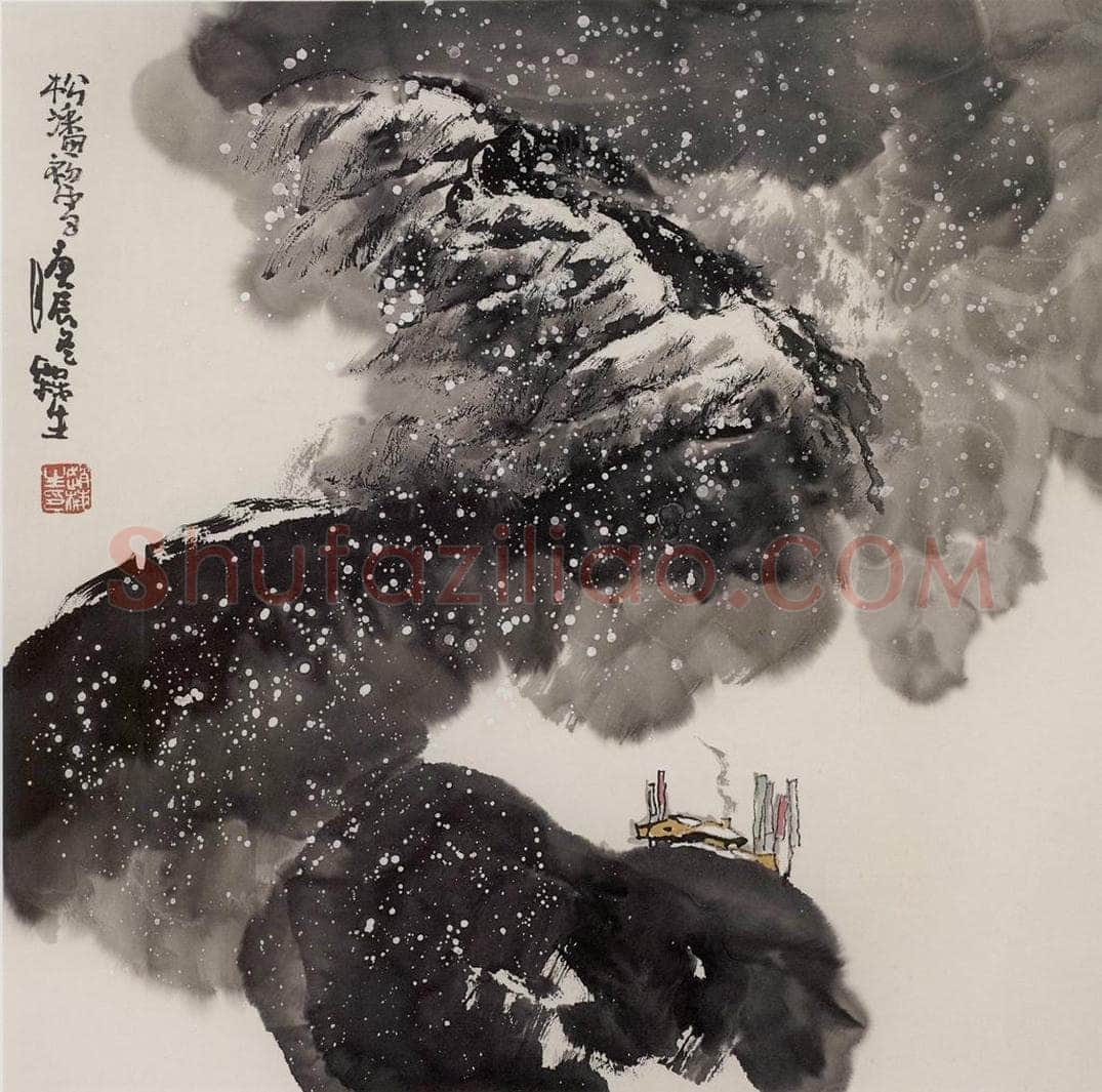 2000年 赵梅生 《松潘初雪》 书画作品
