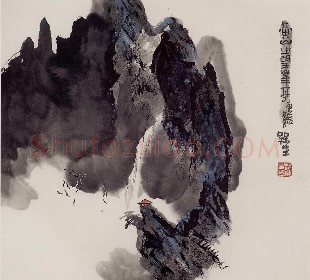 2000年 赵梅生 《黄山望峰亭》 书画作品