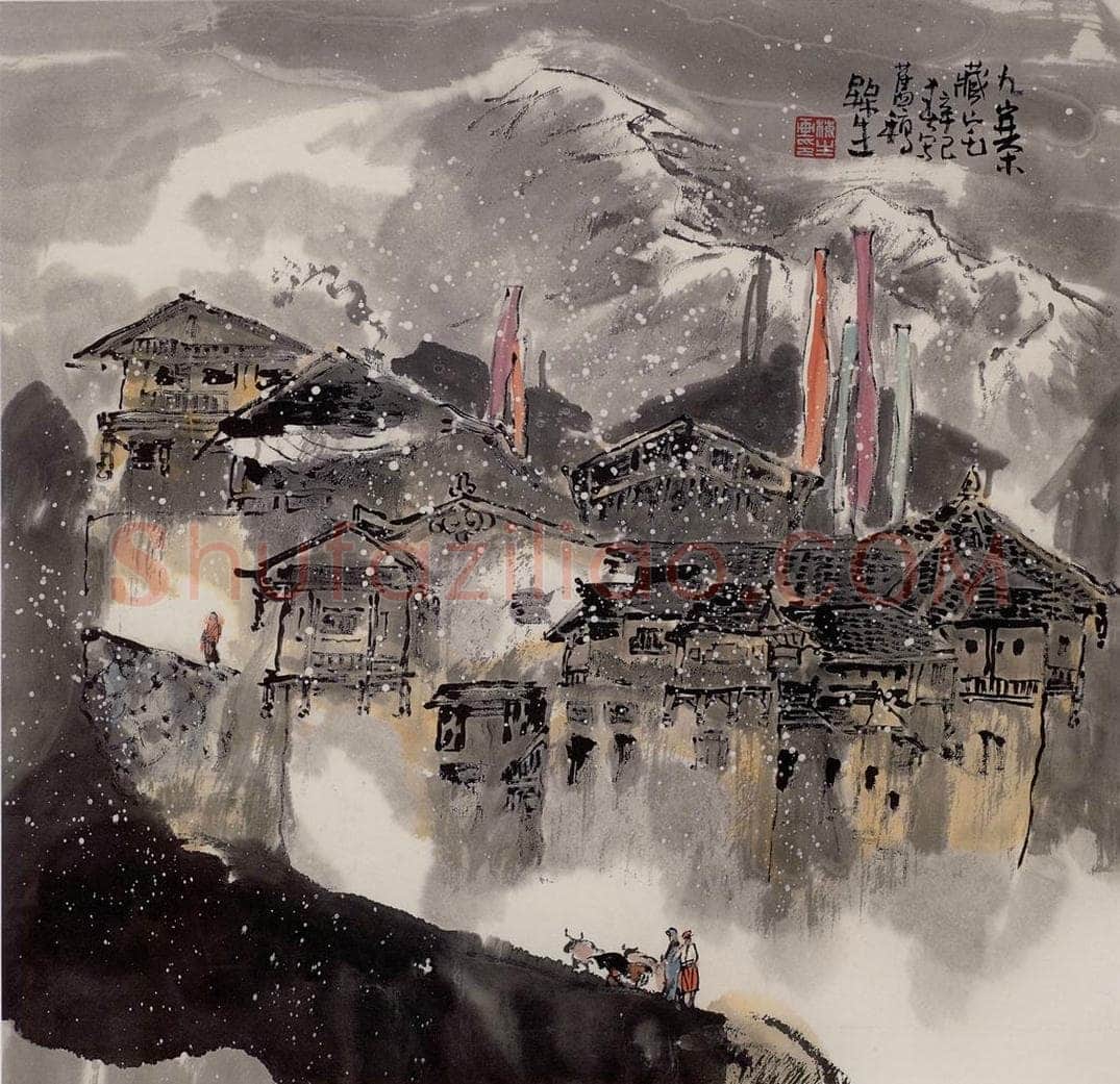 2001年 赵梅生 《九寨藏宅》 书画作品