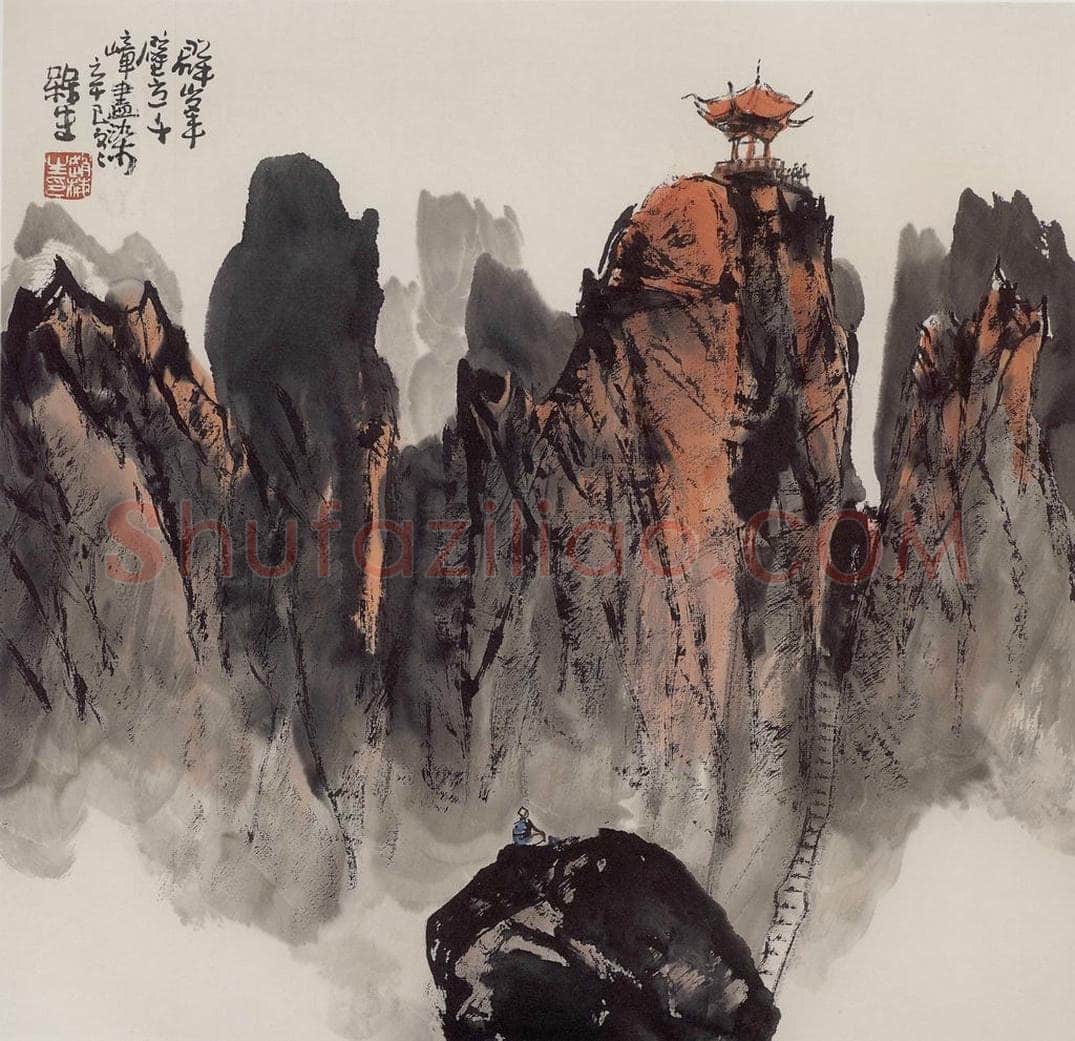 2001年 赵梅生 《群峰壁立千嶂》 书画作品