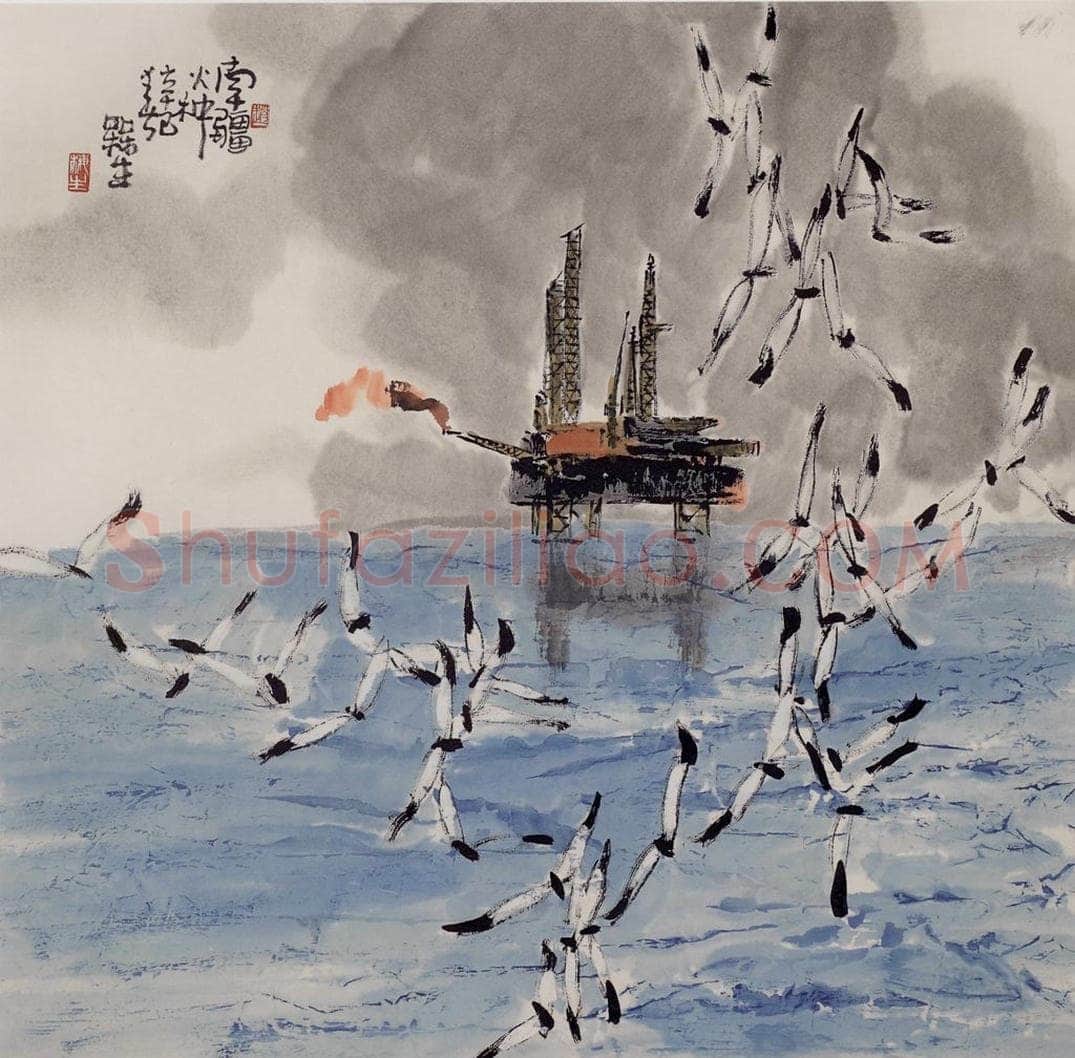 2001年 赵梅生 《南疆火种》 书画作品