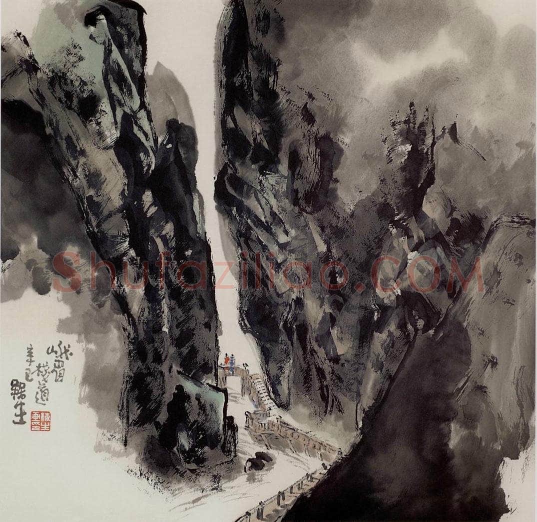 2001年 赵梅生 《峨眉栈道》 书画作品