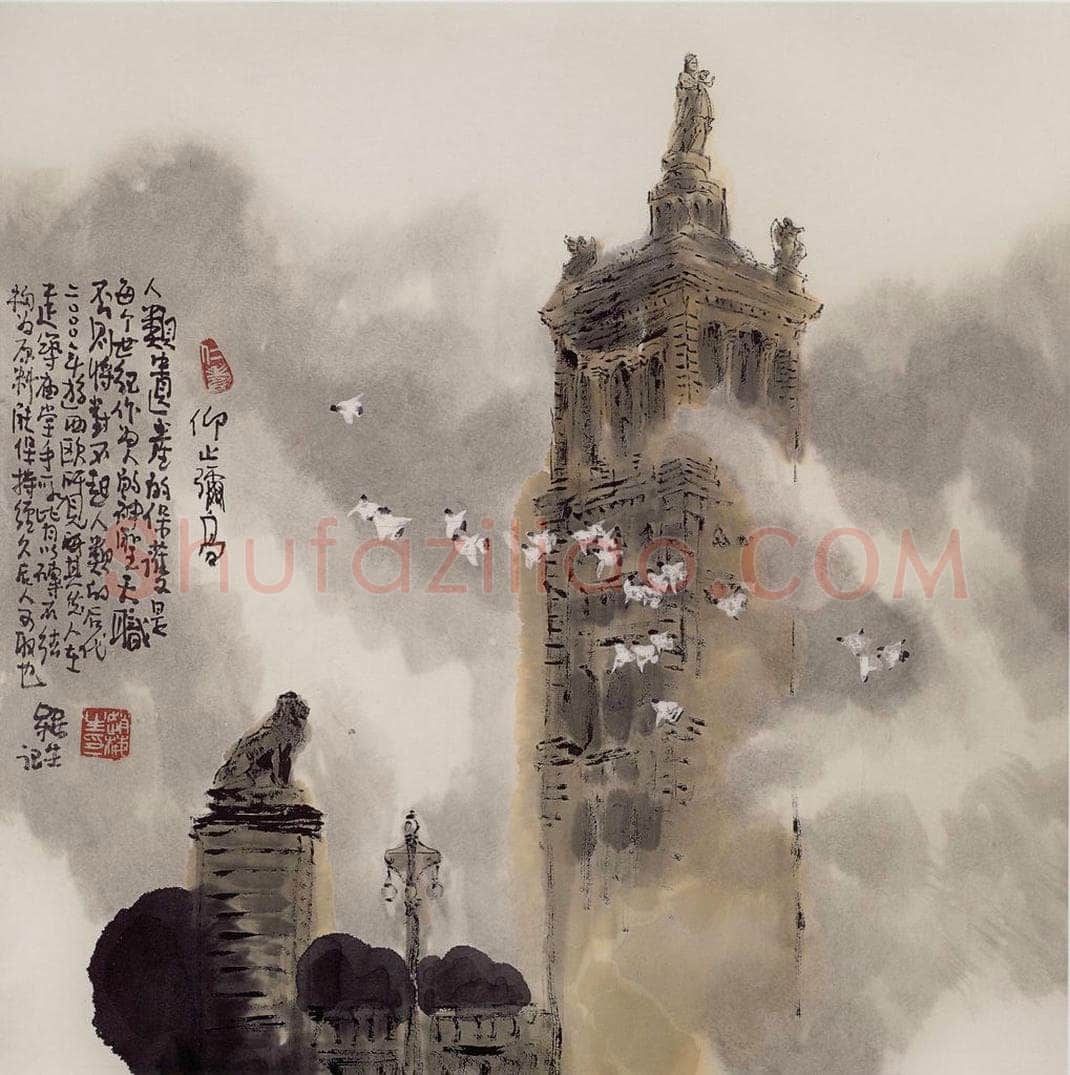 2000年 赵梅生 《仰止弥高》 书画作品