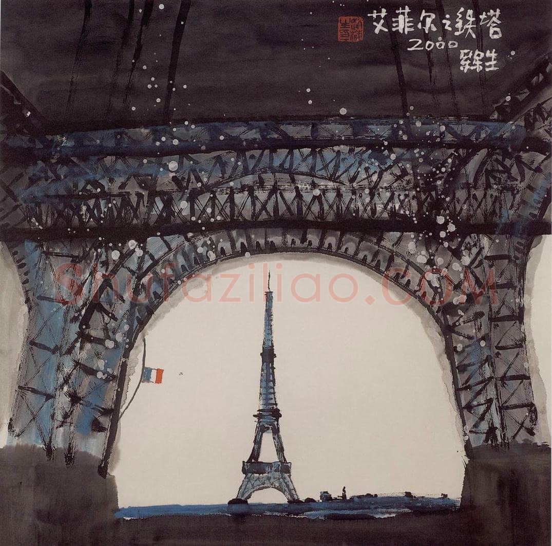 2000年 赵梅生 《埃菲尔之铁塔》 书画作品