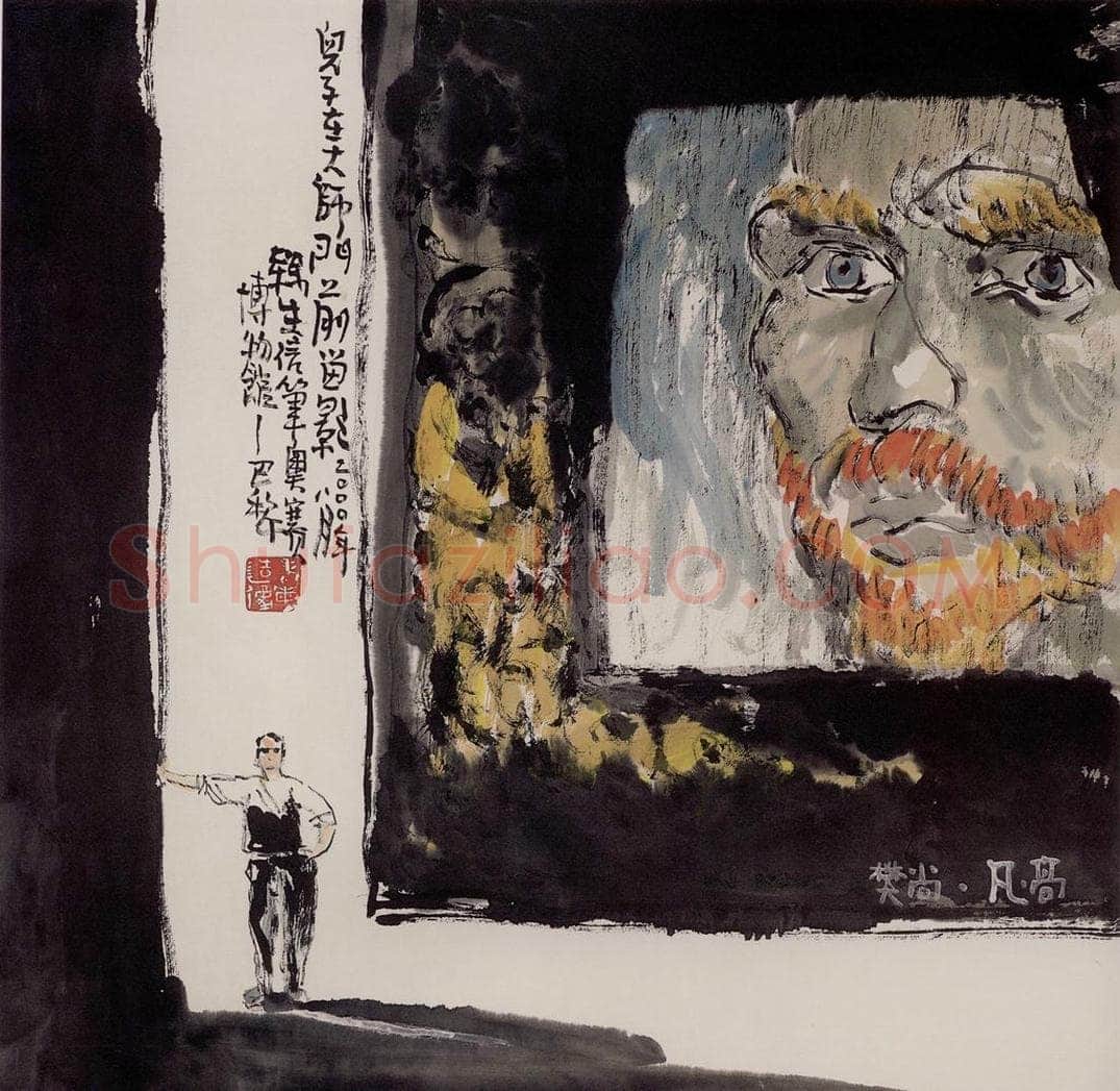 2000年 赵梅生 《儿子在大师们前留影》 书画作品