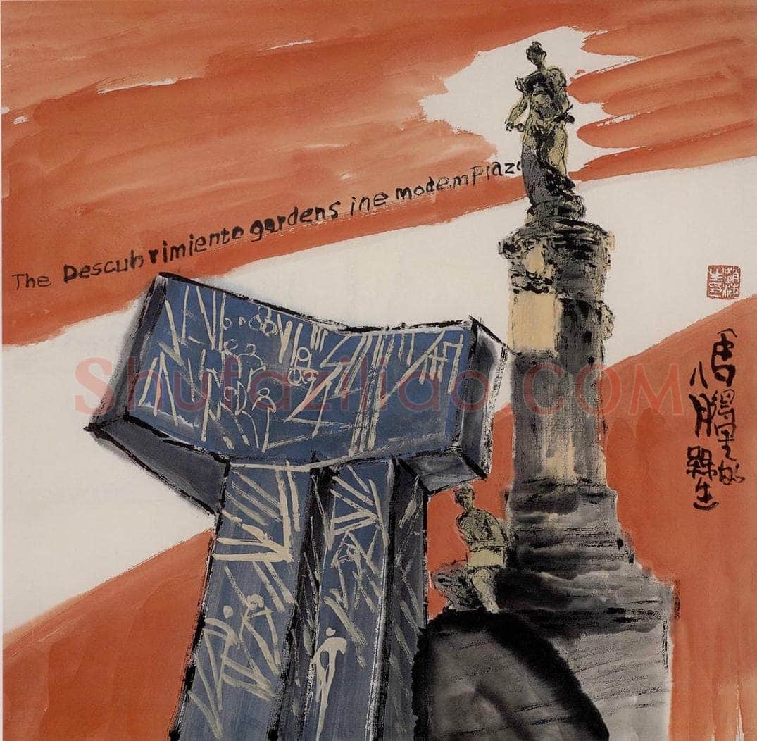 2000年 赵梅生 《马德里的八月》 书画作品