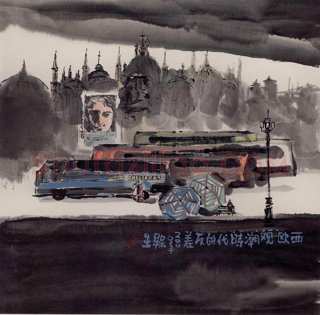 2000年 赵梅生 《时代反差》 书画作品