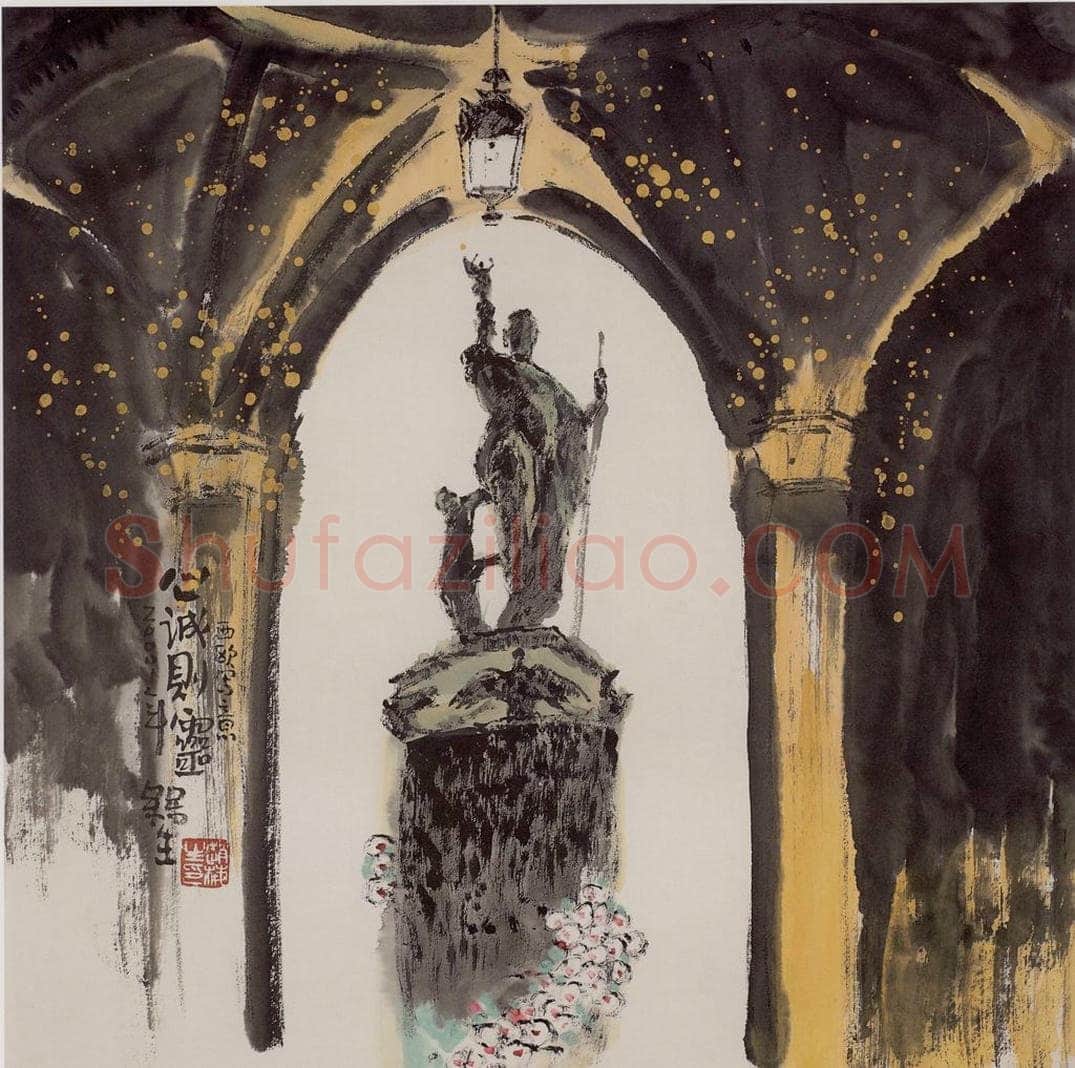 2000年 赵梅生 《心诚则灵》 书画作品