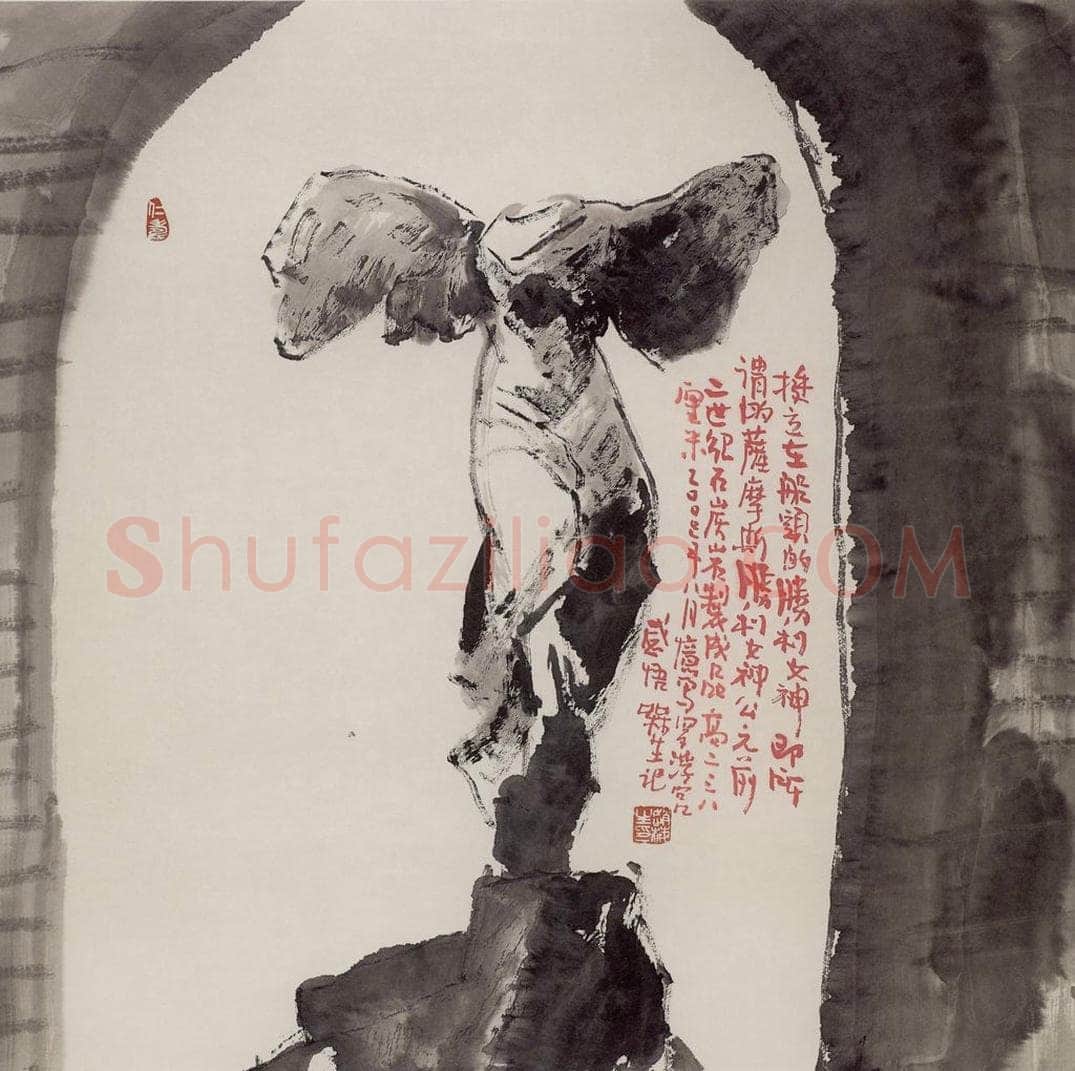 2000年 赵梅生 《萨默斯胜利女神》 书画作品