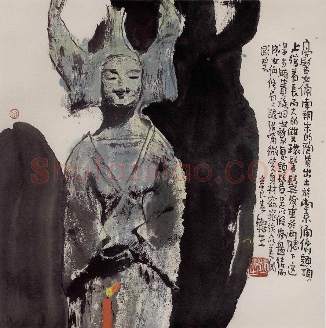 2001年 赵梅生 《高髻女俑》 书画作品