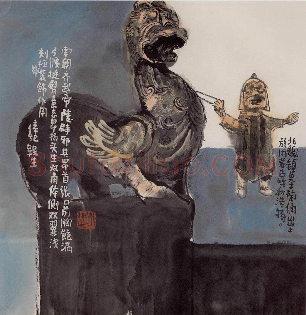 2001年 赵梅生 《北魏与南朝艺术》 书画作品