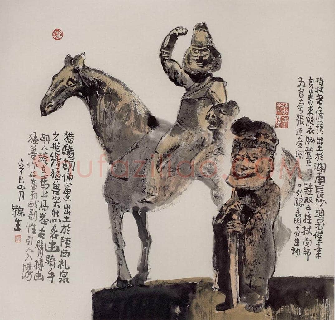 2001年 赵梅生 《隋唐艺术》 书画作品