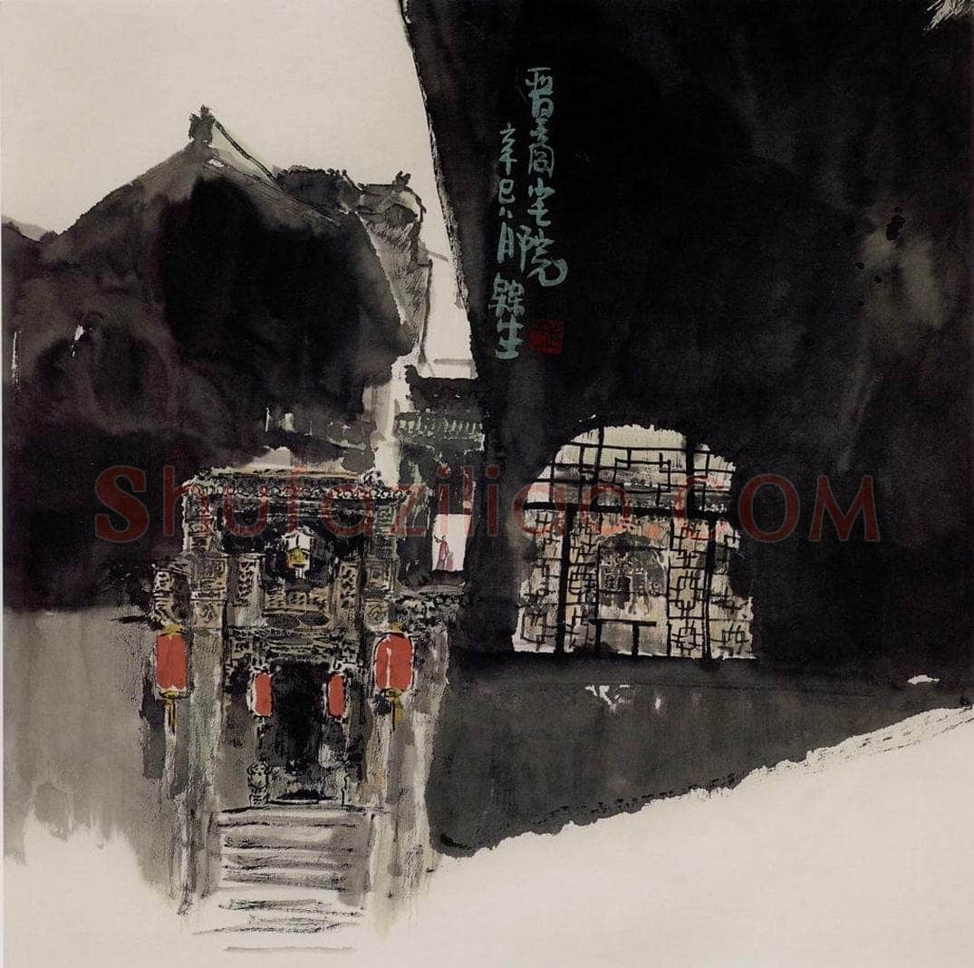2001年 赵梅生 《晋商宅院Ⅲ》 书画作品