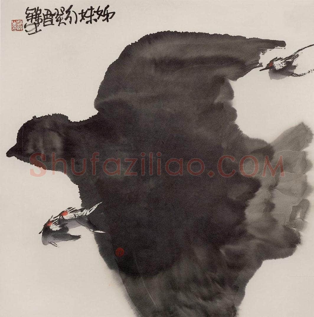1993年 赵梅生 《姊妹行》 书画作品