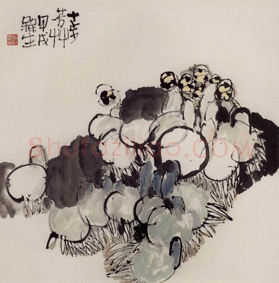 1994年 赵梅生 《十步芳草》 书画作品