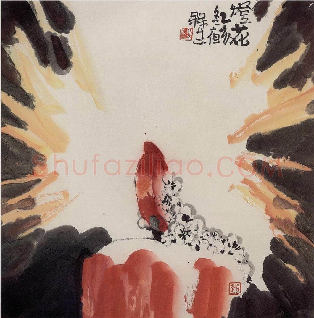 1995年 赵梅生 《灯花》 书画作品