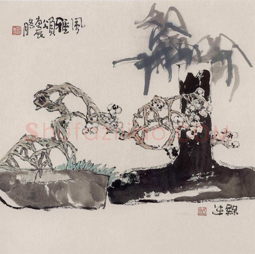 2000年 赵梅生 《风雅颂》 书画作品