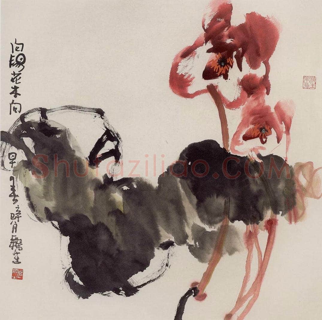 2001年 赵梅生 《向阳花木早向春》 书画作品