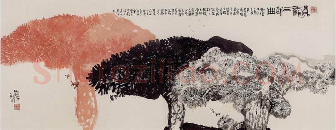 2002年 赵梅生 《苍龙三部曲》 书画作品